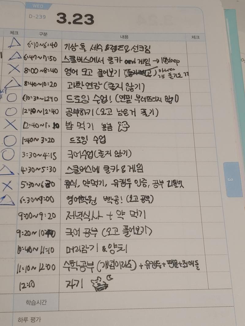 오늘의계획 물론 다 못지킬것같지만... 부지런한 베짱이가 되어야지