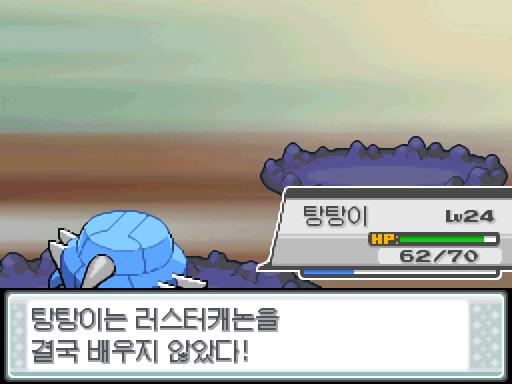 탕탕이는 러스터캐논을 배우지 않았다! 수행자 묵연과의 승부에서 이겼다! "고 고맙소-!" 연가람은 상금으로 192원을 손에 넣었다! 어머니에게