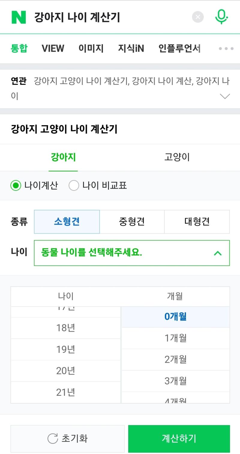 강아지의 날이라고 이런게 있더라 강아지랑 고양이 둘다 아무리 오래 살아도 21년밖에 못 산다는게 너무 슬픈거 같아...