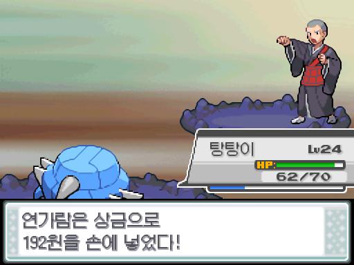 탕탕이는 러스터캐논을 배우지 않았다! 수행자 묵연과의 승부에서 이겼다! "고 고맙소-!" 연가람은 상금으로 192원을 손에 넣었다! 어머니에게