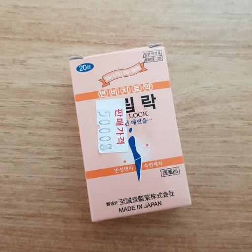 나 진짜 일주일동안 못갔을때 직빵이었던거 있는데
