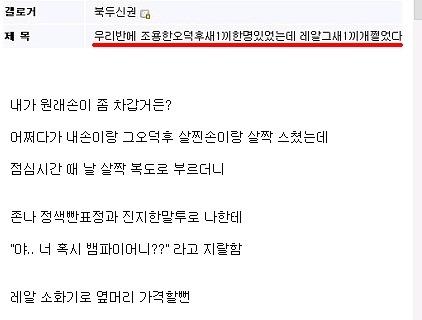 너 뱀파이어야?