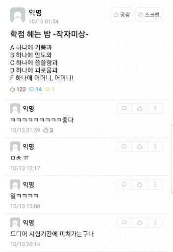 시험기간 에타