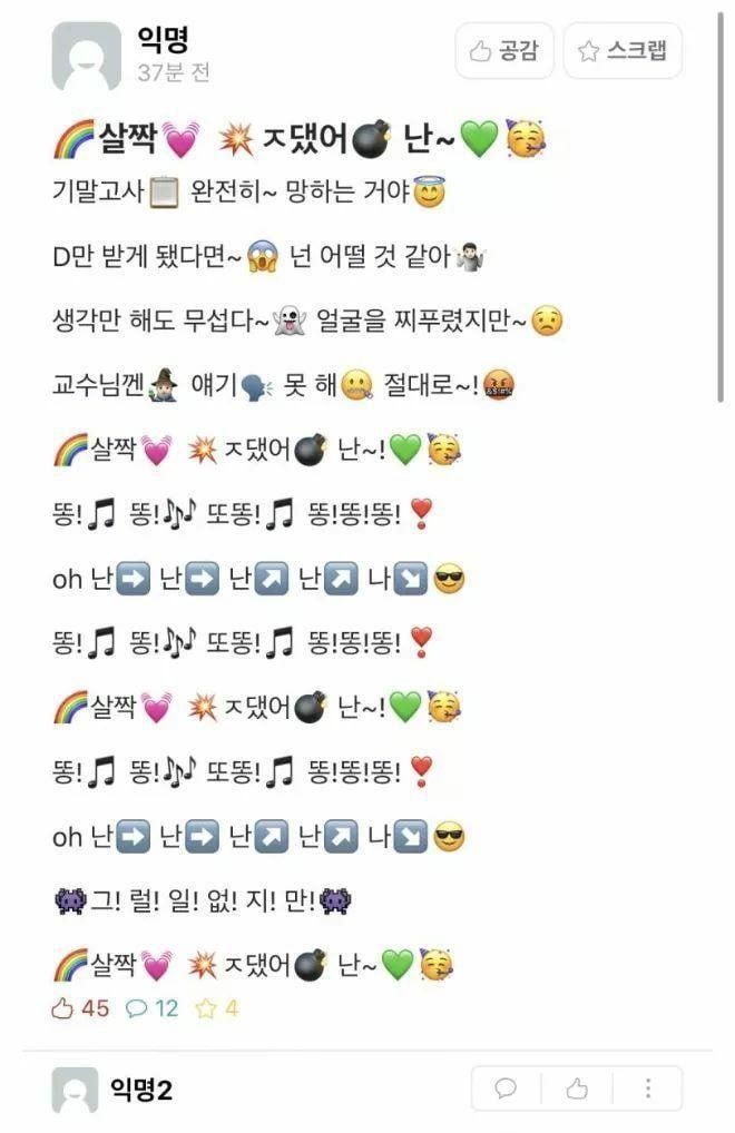 시험기간 에타 2