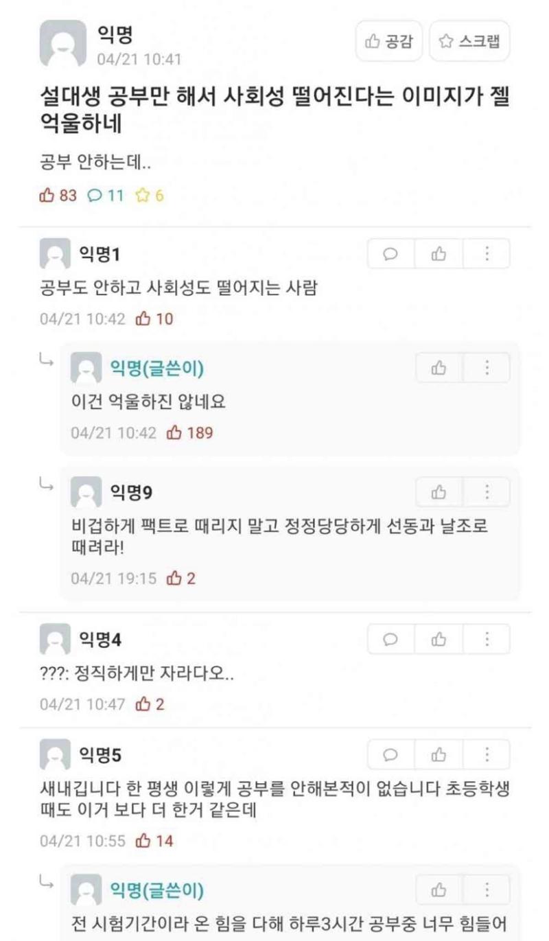 시험기간 에타 3
