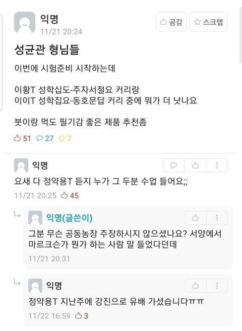 시험기간 에타 2