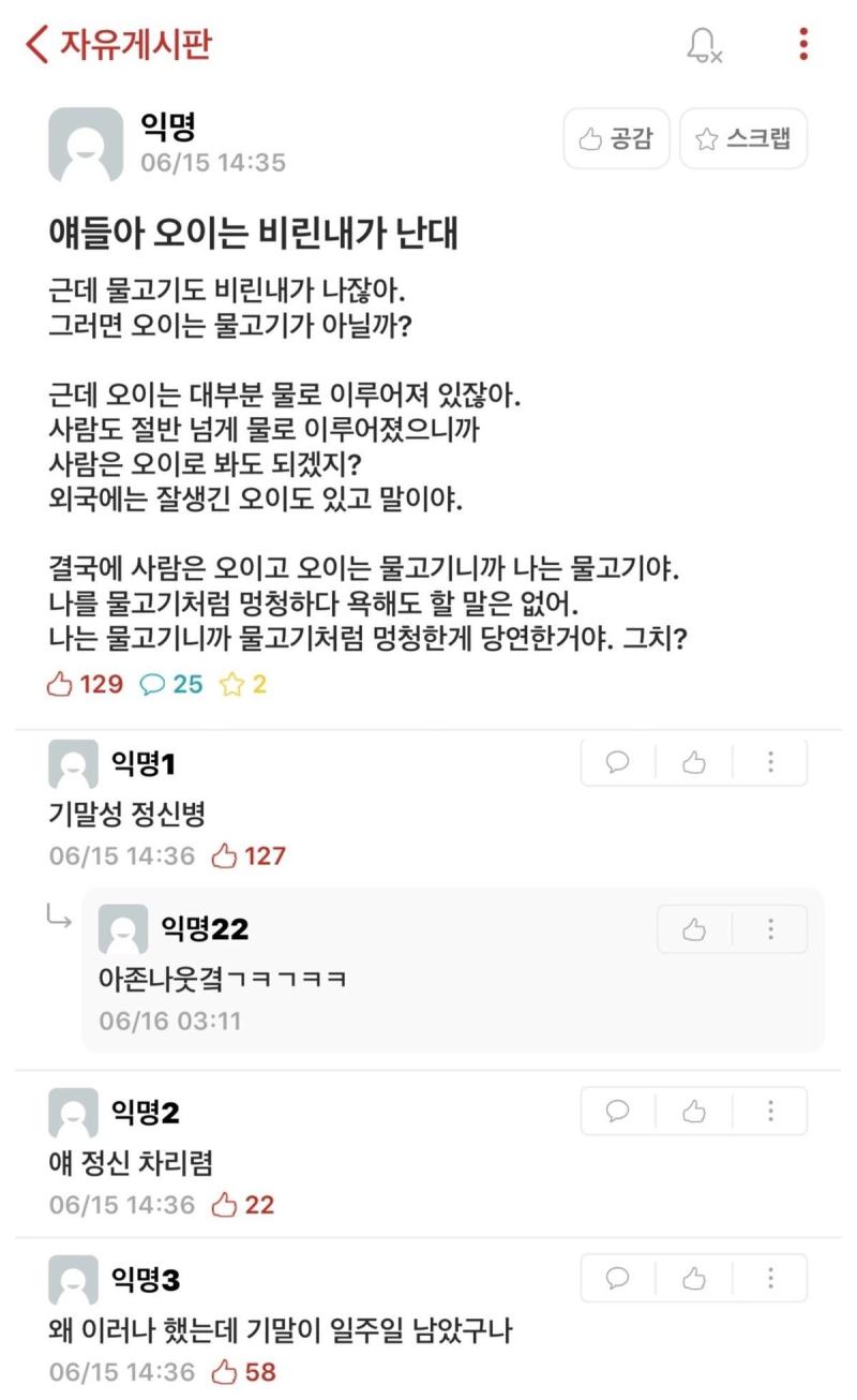 내 메일 좀 봐줘