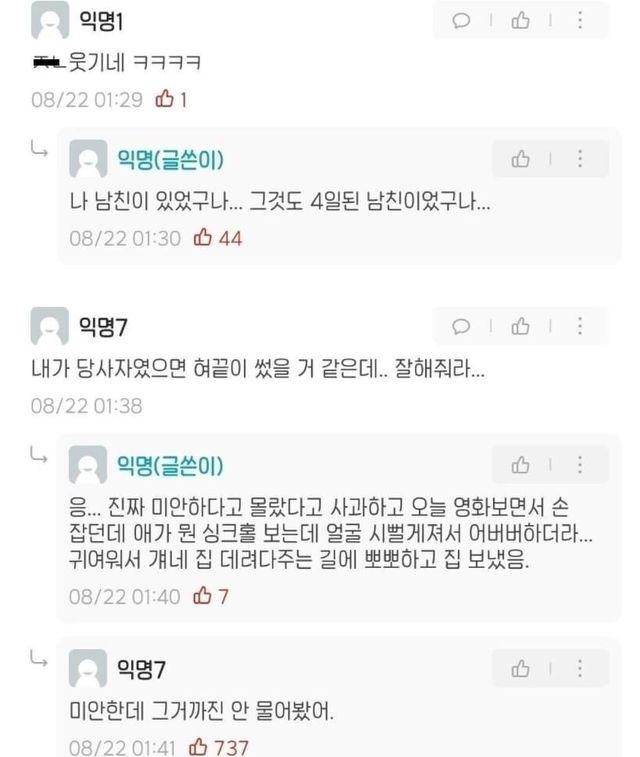 미안한데 그거까진 안 물어봤어