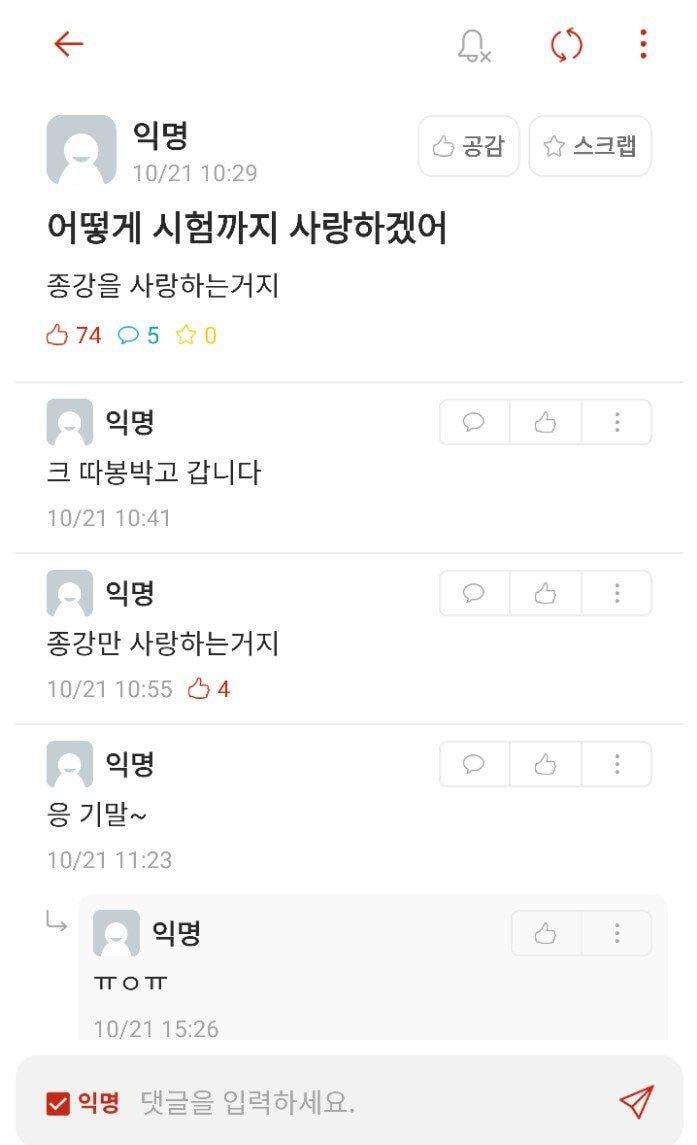 시험기간 에타 2