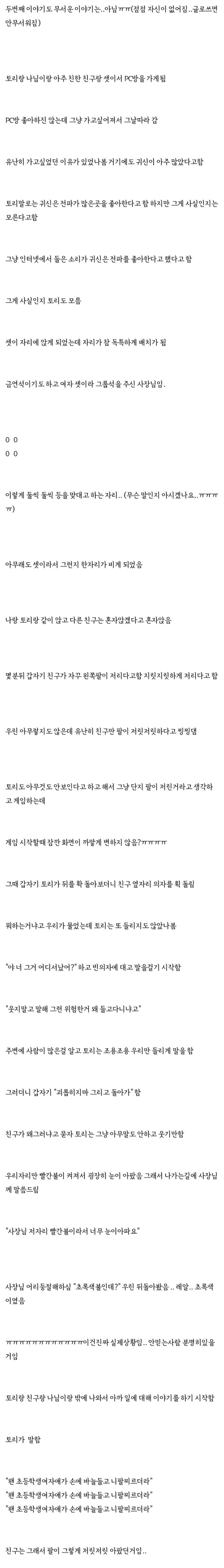 6. PC방 순서 좀 잘못됐지만 무시바람