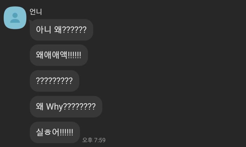 미친놈