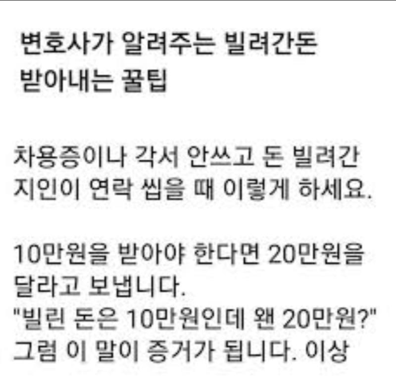 애들 다 보는 앞에서 돈 빌린거 달라고 해