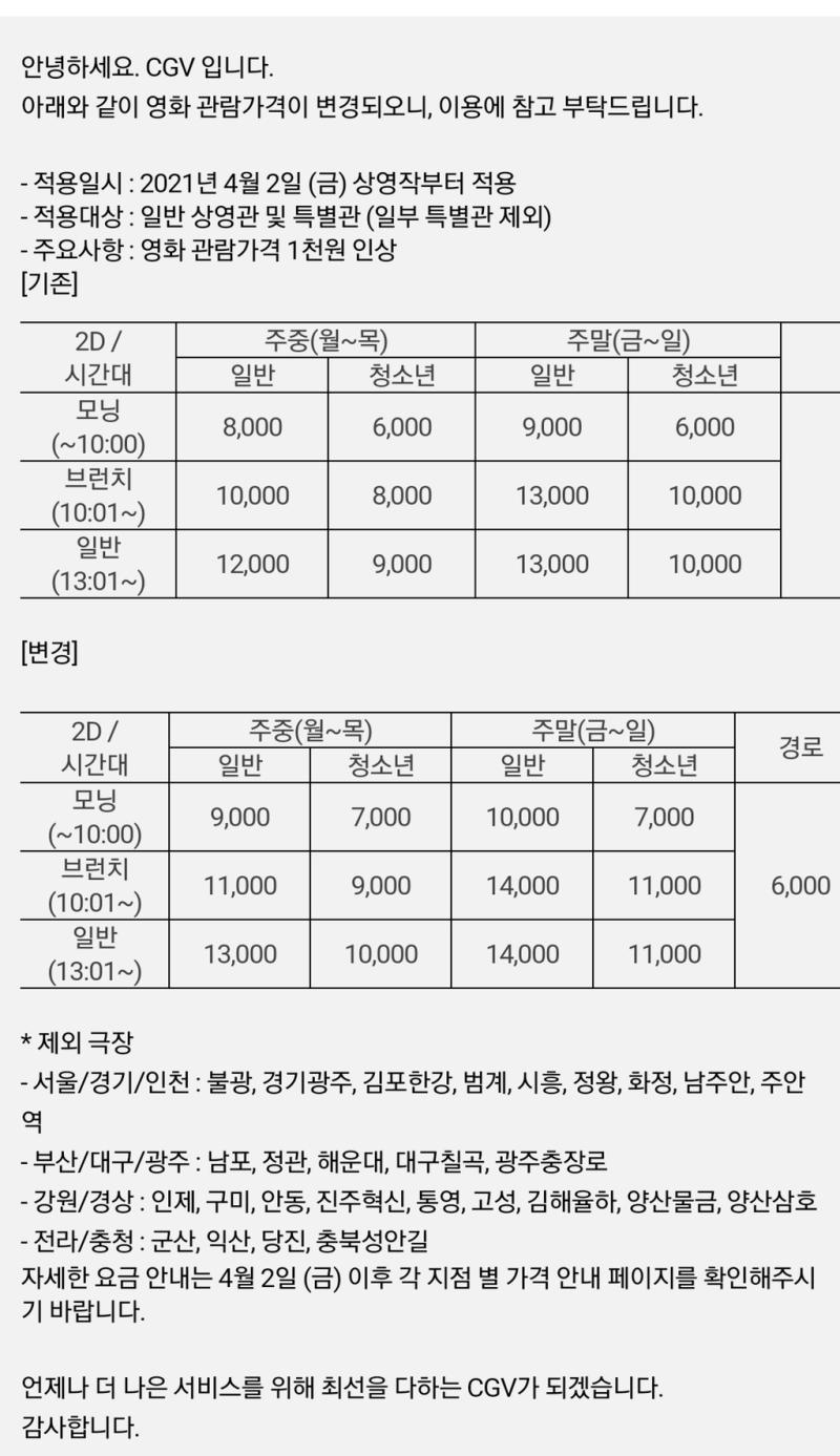 올린지 얼마나 됐다고 다시 이지랄하는건지 모르겠네ㅋㅋㅋㅋ 경기가 웅앵 코로나가 어쩌고 하는데 상황 좋아지면 티켓값 내릴거야? 어차피 보는 사람