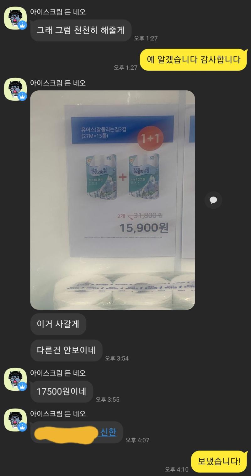 휴지를... 시팔거 15롤짜리 2개 사왔던 게 최선이었나...