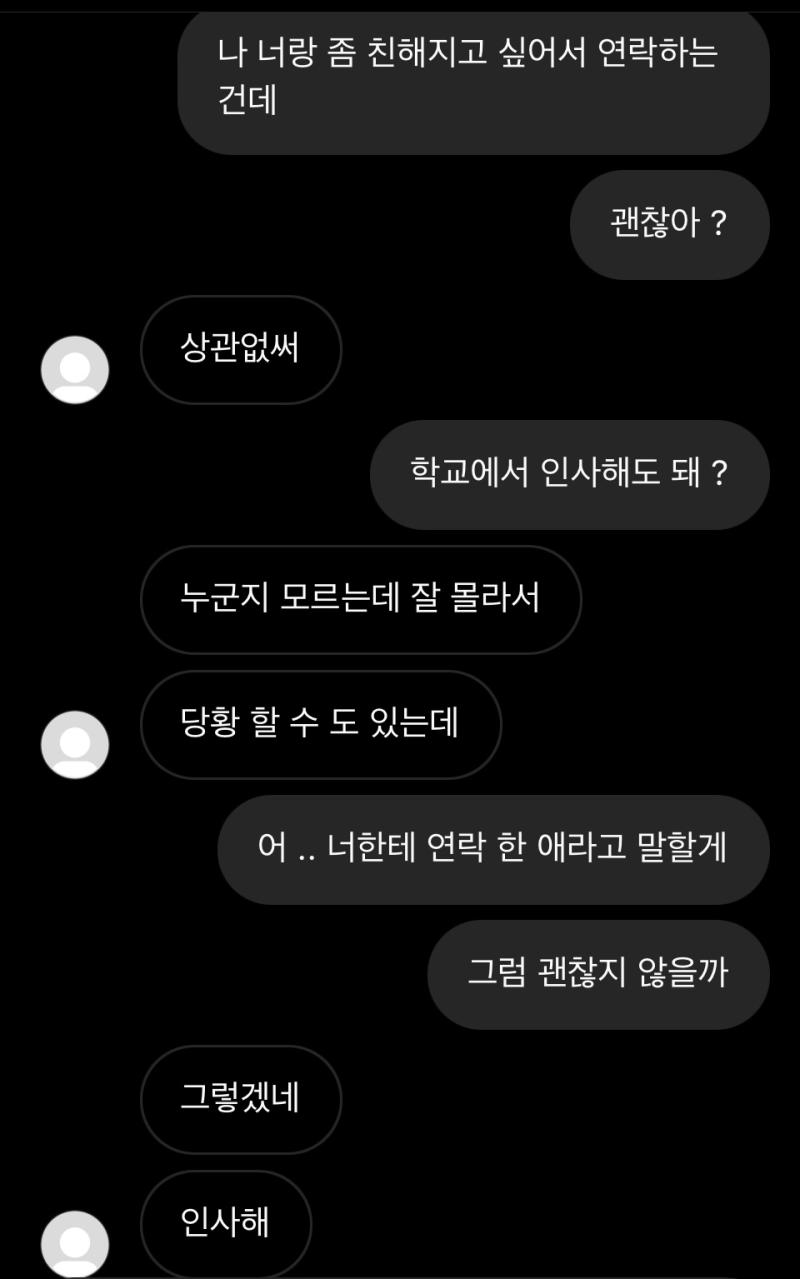 위에 대화한 거 더 첨부했어 !>>3
