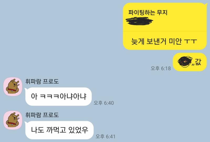 >>5 으응ㅇ 애가 괜찬ㄹ다라니까 다행이네 ㅜㅜ 고마웡!!!