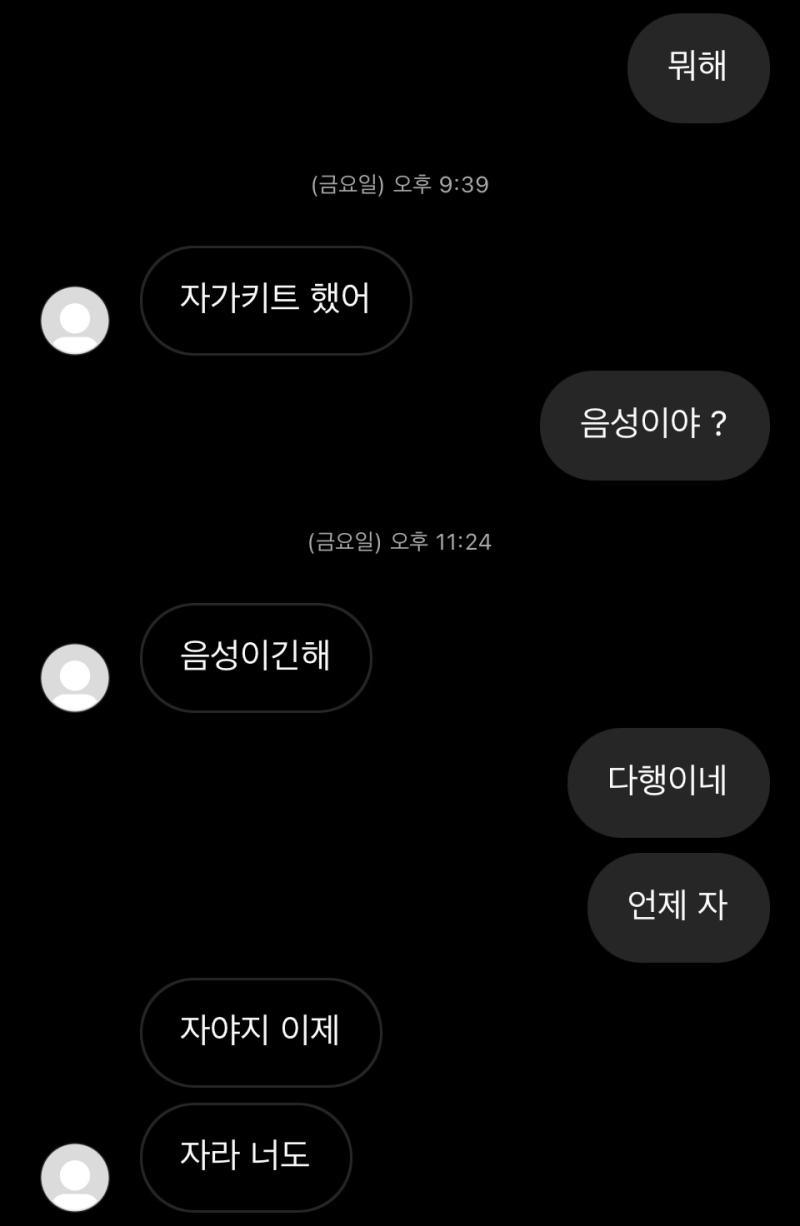위에 대화한 거 더 첨부했어 !>>3