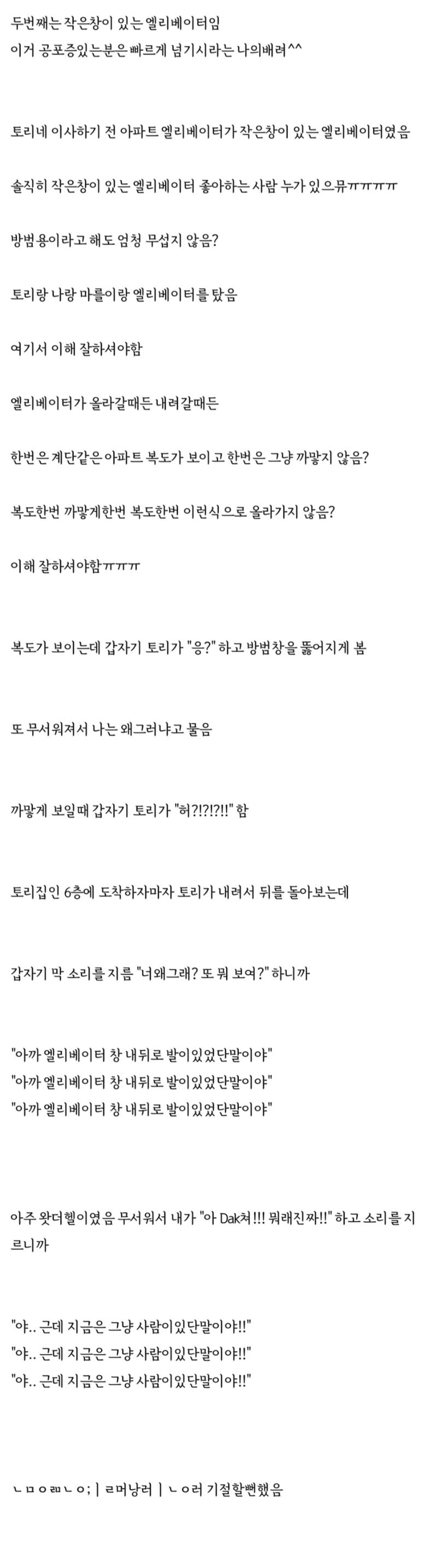 7. 엘리베이터