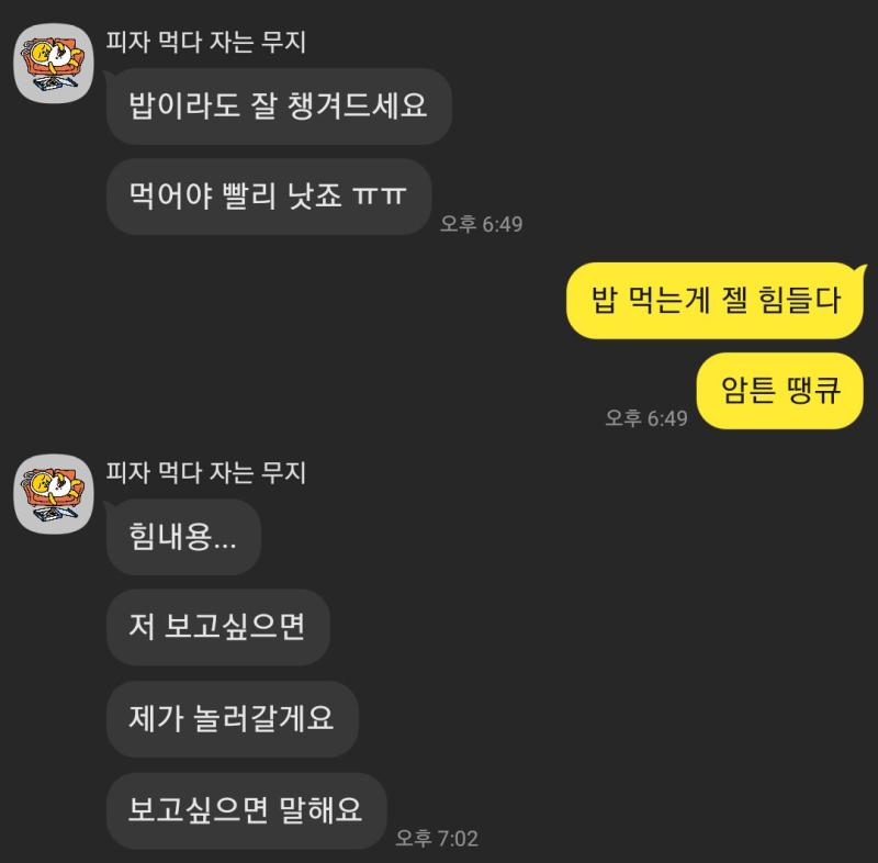 동기가 걱정해 주는데도 아냐 그냥 오지마라고 치려다 참았다. 걍 현탐이 맞는 것 같다.