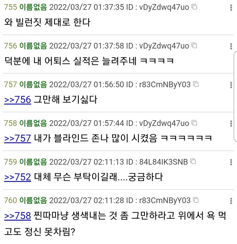 지가 친구빌런 퇴치했다고 졷나 자랑스러워하는데 누가 보면 친구빌런 스레 링크를 지 혼자 다 올린 줄 알겠네 ㅋㅋㅋㅋ 쭉 보면 두번밖에 안ㅠ올렸음