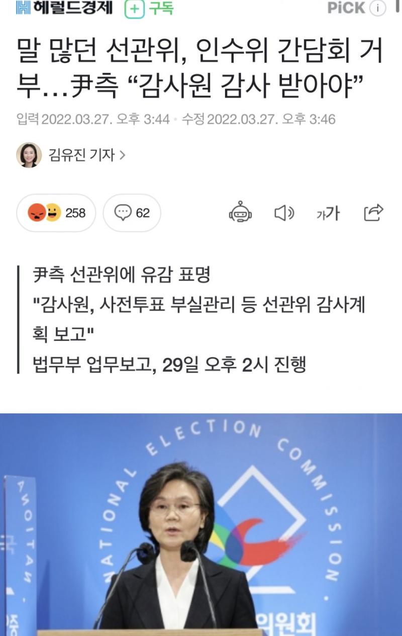 선관위, 지방선거 후 감사 받는다 감사원이 지난 20대 대통령선거 사전투표 부실 관리 논란을 빚은 중앙선거관리위원회에 대한 감사를 오는 6월 지