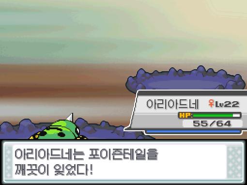 아리아드네는 포이즌테일을 잊고, 크로스포이즌을 익혔다! 아리아드네는 레벨 23으로 올랐다!
