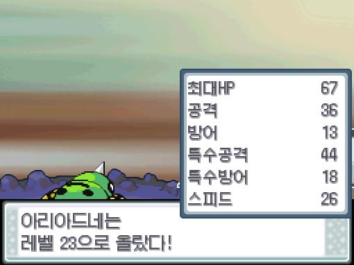 아리아드네는 포이즌테일을 잊고, 크로스포이즌을 익혔다! 아리아드네는 레벨 23으로 올랐다!