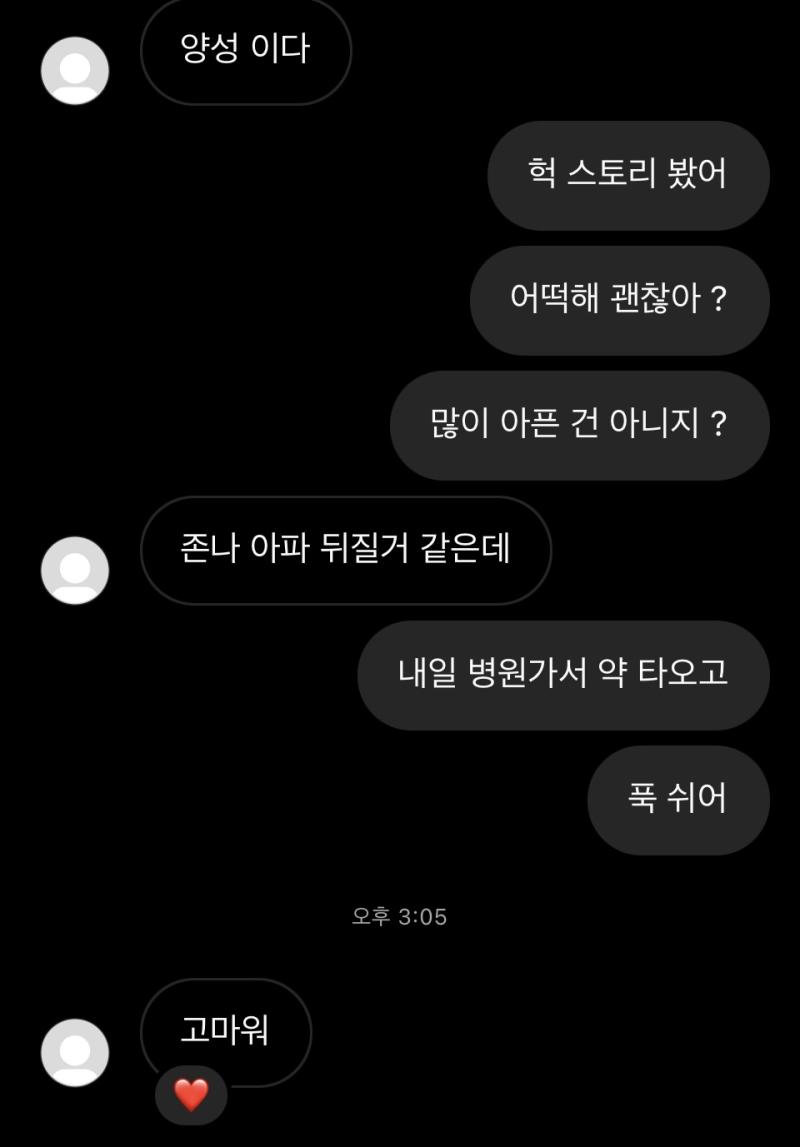 위에 대화한 거 더 첨부했어 !>>3