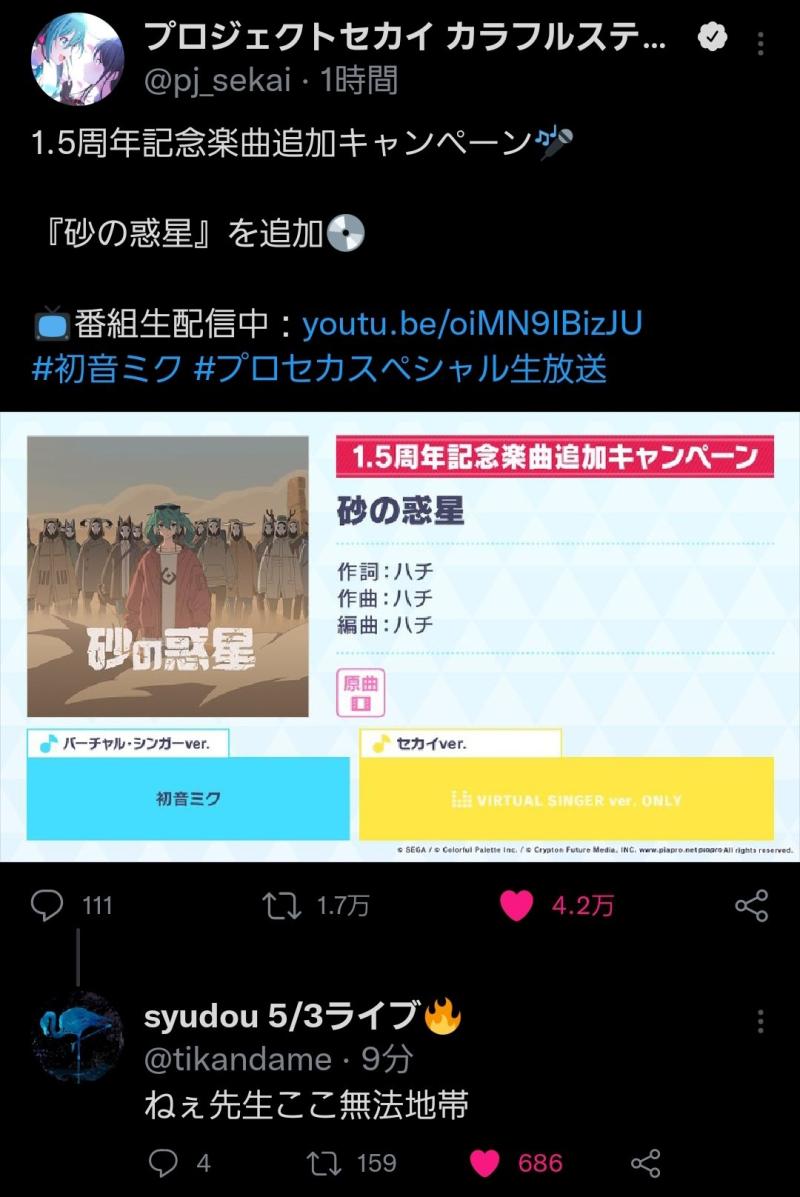 >>71 보고 생각난거 1.5주년 기념 프로세카 공식 트위터의 모래 행성 수록 트윗에 syudou가 저기, 선생님 여긴 무법지대(*잭팟 새드 걸