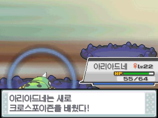 아리아드네는 포이즌테일을 잊고, 크로스포이즌을 익혔다! 아리아드네는 레벨 23으로 올랐다!