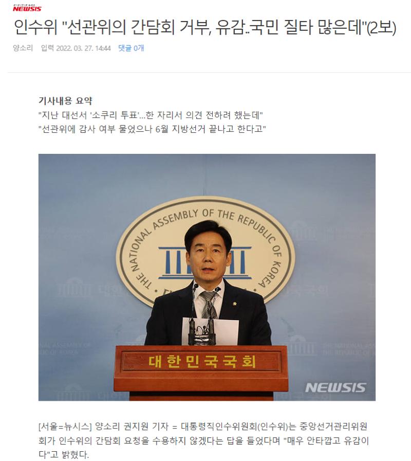 선관위, 지방선거 후 감사 받는다 감사원이 지난 20대 대통령선거 사전투표 부실 관리 논란을 빚은 중앙선거관리위원회에 대한 감사를 오는 6월 지