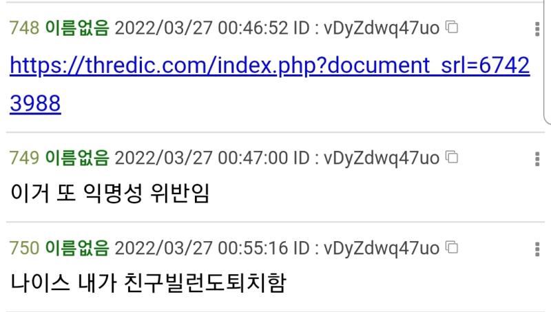 지가 친구빌런 퇴치했다고 졷나 자랑스러워하는데 누가 보면 친구빌런 스레 링크를 지 혼자 다 올린 줄 알겠네 ㅋㅋㅋㅋ 쭉 보면 두번밖에 안ㅠ올렸음