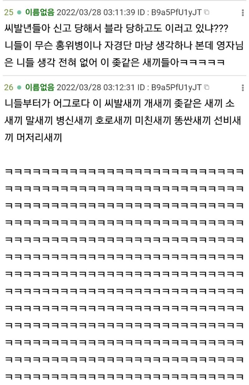 얘는 왜 이러는 거임? 어퇴스 스레 세우는 거 자체에 불만이 있는거? 스레주한테 불만있는거같은데 걍 지나가면 되지 뭔 지랄인지 모르겠네