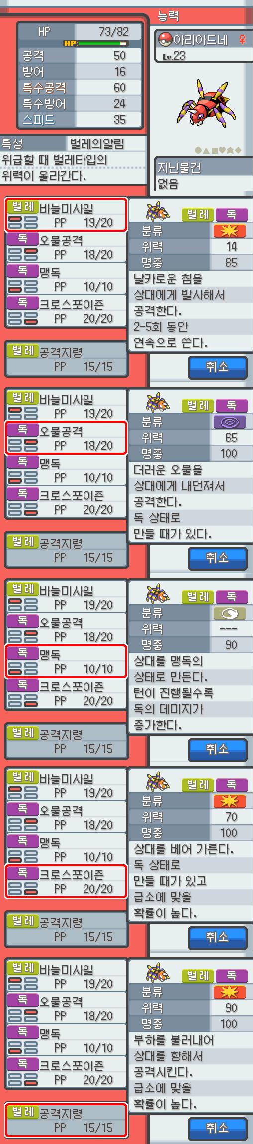 연가람의 응원을 들은 페이검 아리아드네는 아리아도스 아리아드네로 진화했다! 연가람은 도감을 확인했다. 아리아도스. 롱다리포켓몬. 항상 엉덩이에서