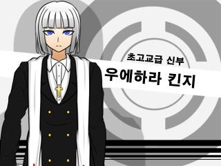 아마도 참고가 되어버린 캐릭터 스레주는 의도하지 않았다 이건 모두 레더들이 만들어낸 일 단간론파 어나더 - 우에하라 킨지