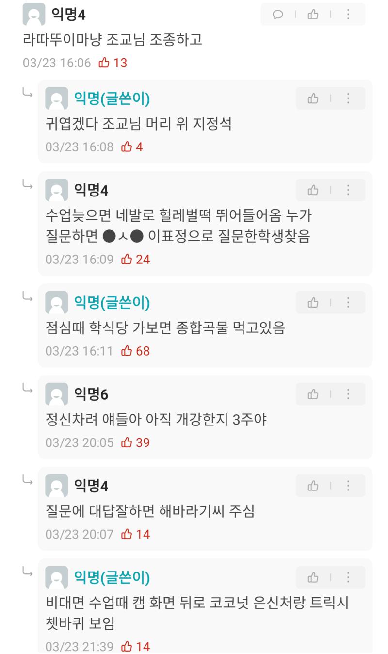 교수님이 햄스터였으면 좋겠다