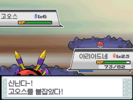 연가람은 몬스터볼을 썼다! 신단다-! 고오스를 붙잡았다! 고오스의 데이터가 새로 포켓몬 도감에 등록됩니다. 고오스. 가스 포켓몬. 가스로 만들어