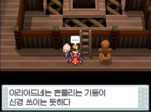 진화를 한 기념으로 아리아드네에게 말을 걸어보았다. 아리아드네는 마치 모다피처럼 흔들리는 모다피의 탑의 기둥이 신경쓰이는 듯하다. 연가람은 계속