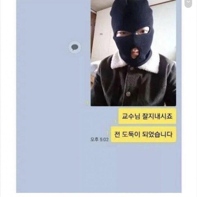 교수님에게 잘못 보낸 문자