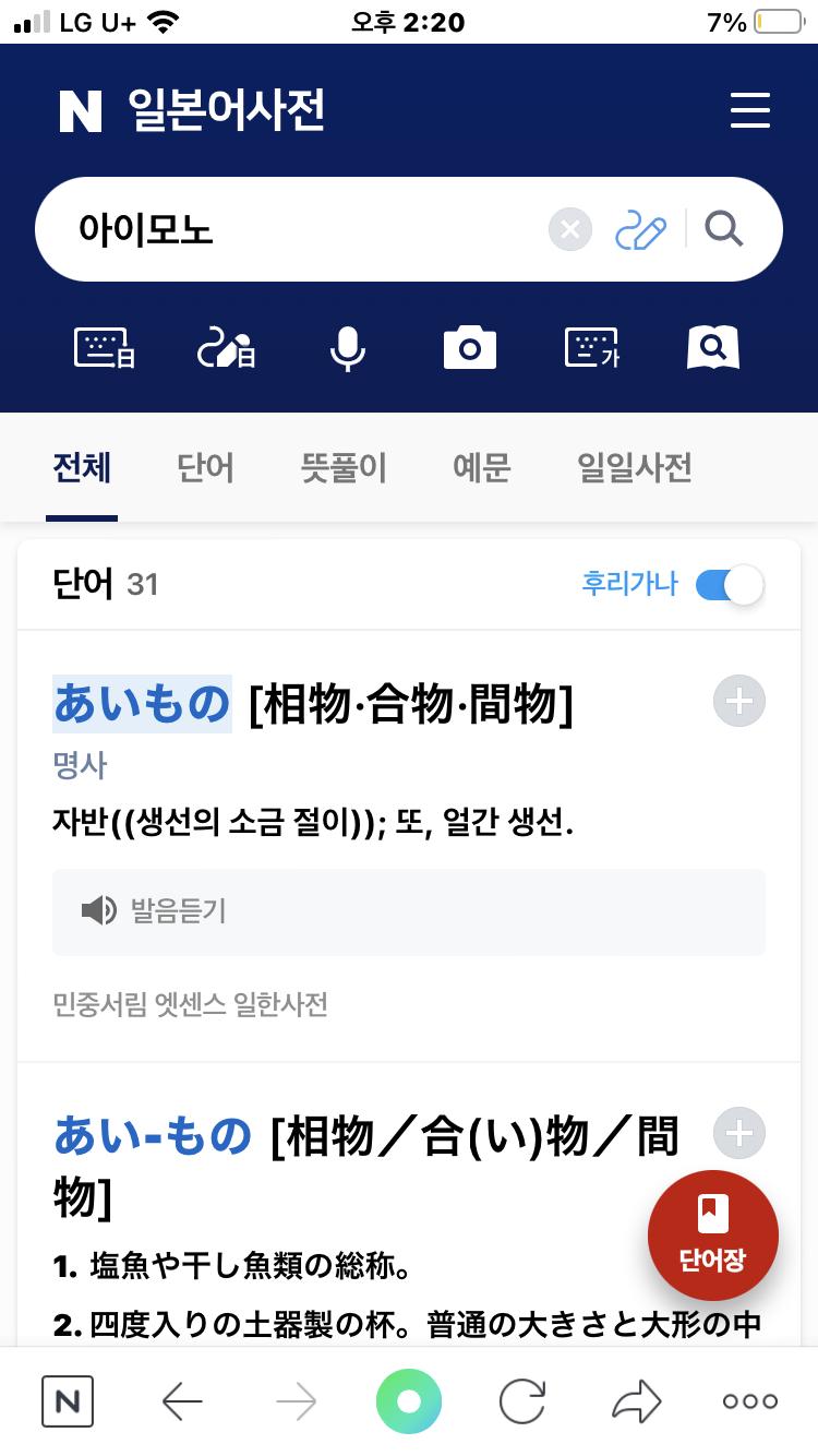 일본이름 만들어주는 사이트에서 지어준 이름 쇼후쿠테이 미사에 笑福亭 (성) 弥冴(이름) 마오 (이름만) 万緒 하야세 마키요 早瀬(성) 槙夜(이름