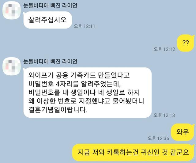 지금 저와 카톡하는 건 귀신인 것 같군요