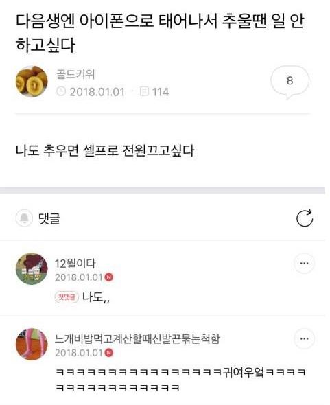다음생엔 아이폰으로 태어나서