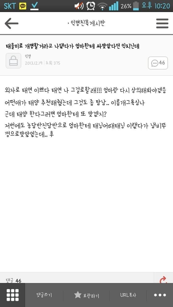 태씨 개명