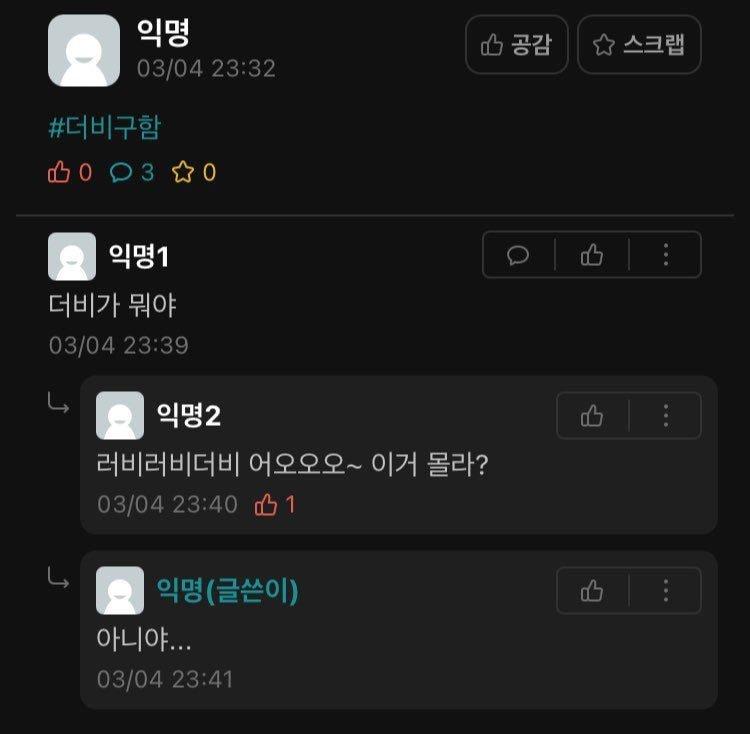 더비가 뭐야?