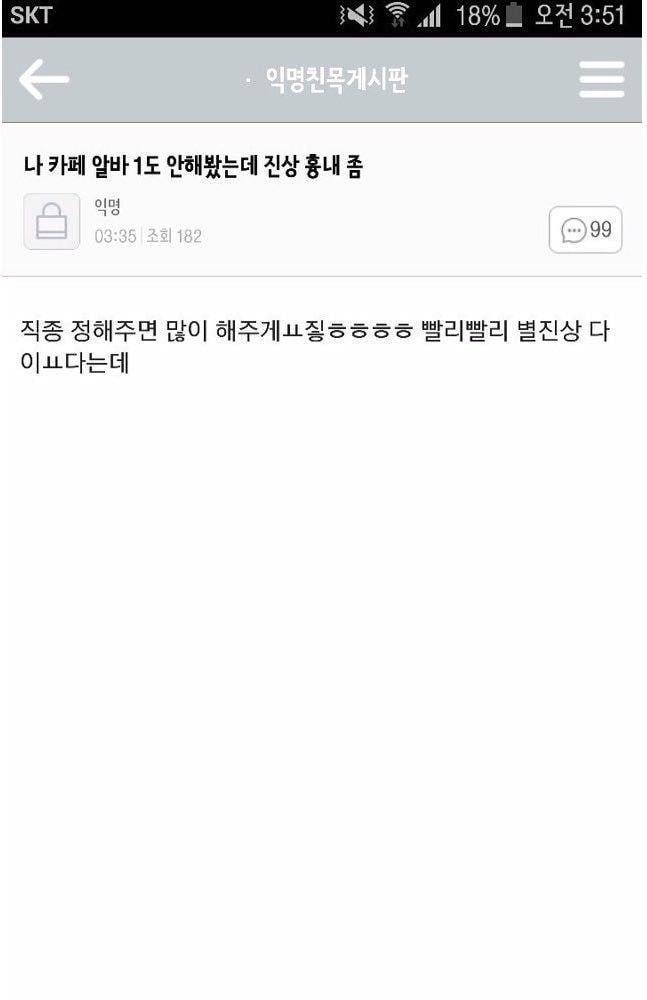 로또 구입한 직장인 특