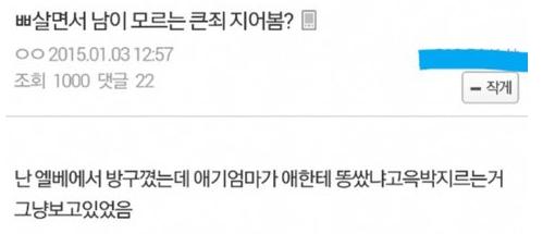 남이 모르는 큰죄
