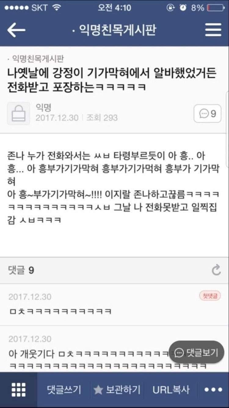 한국인이면 한국말을 해