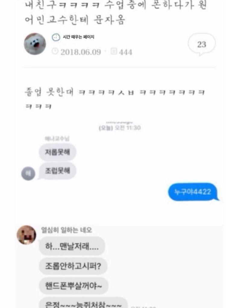 조럽못해
