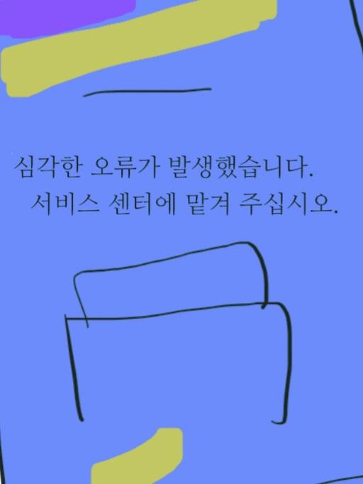 그때, 폰이 갑자기 시끄럽게 치직대며 더이상 작동하지 않았다. >>50