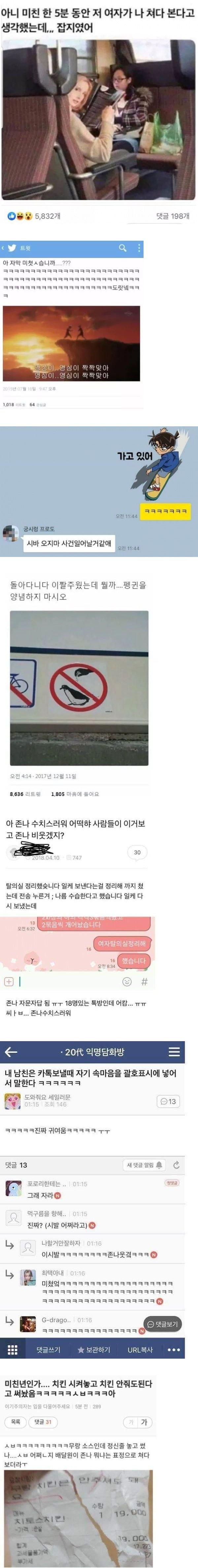 와르르